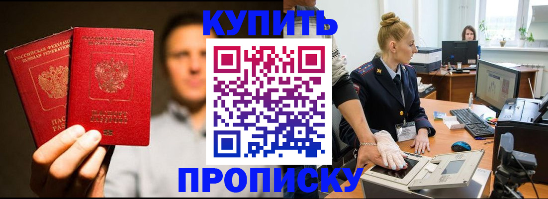 регистрация в Нововоронеже