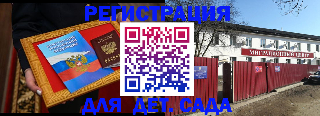 прописка поиск в Нововоронеже