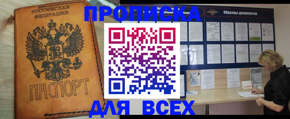 временная регистрация собственник в Нововоронеже