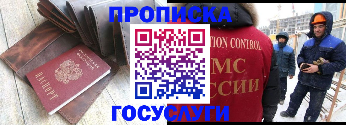 прописка для школы в Нововоронеже