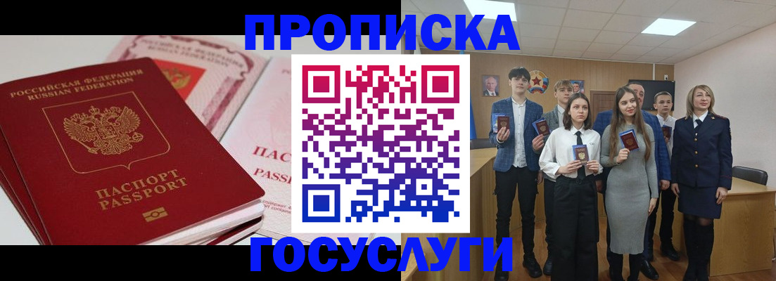 прописка для военкомата в Нововоронеже