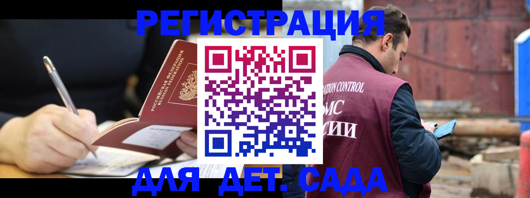 прописка для кредита в Нововоронеже